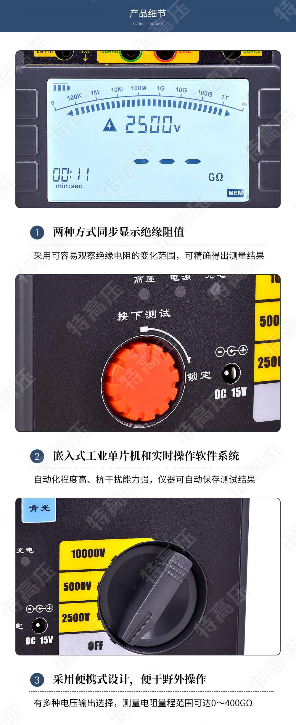 HT2565 數字雙顯絕緣電阻測試儀(圖5) 絕緣電阻檢測儀