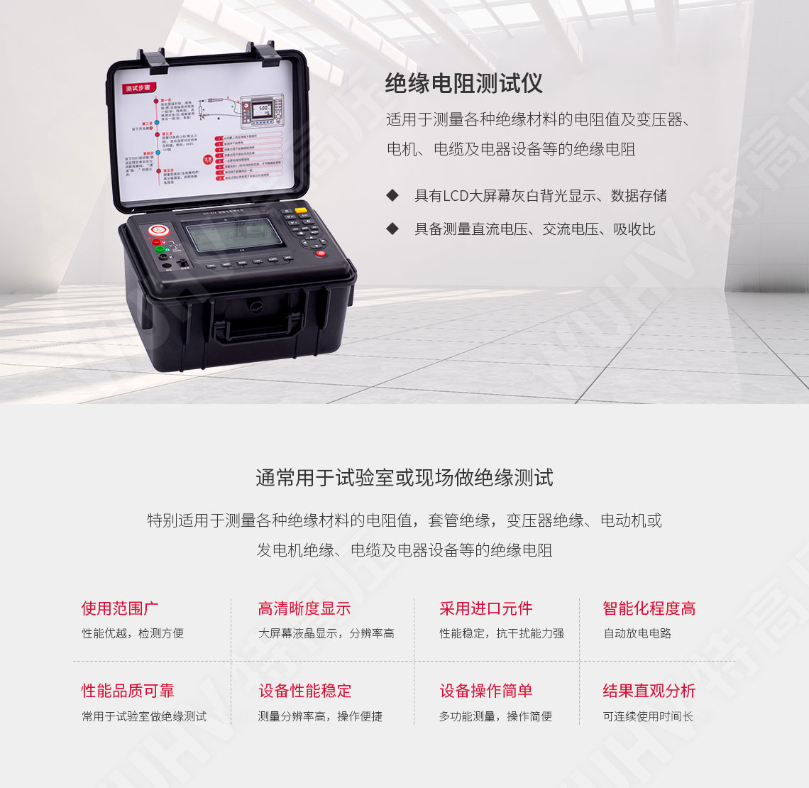 HT2550 指針式絕緣電阻測試儀(圖1) 絕緣電阻表