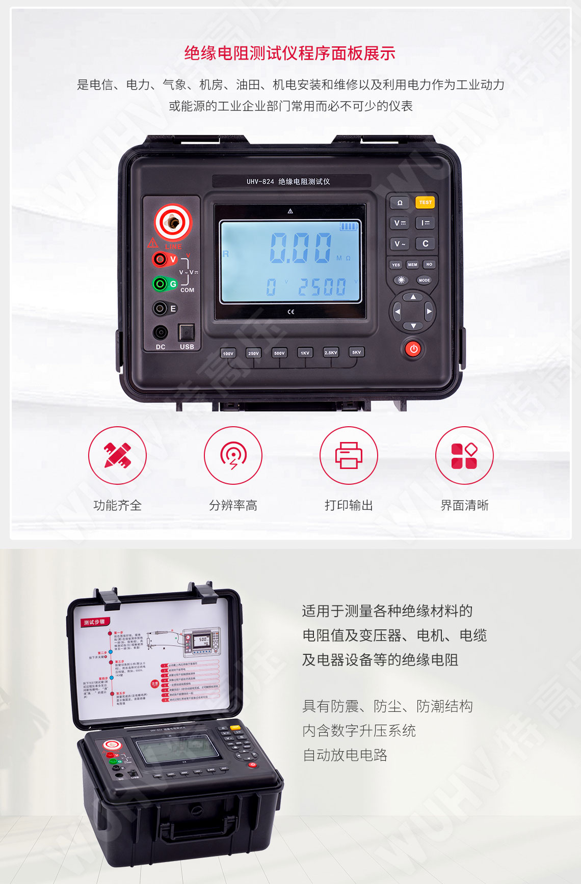 HT2550 指針式絕緣電阻測試儀(圖3) 絕緣電阻表