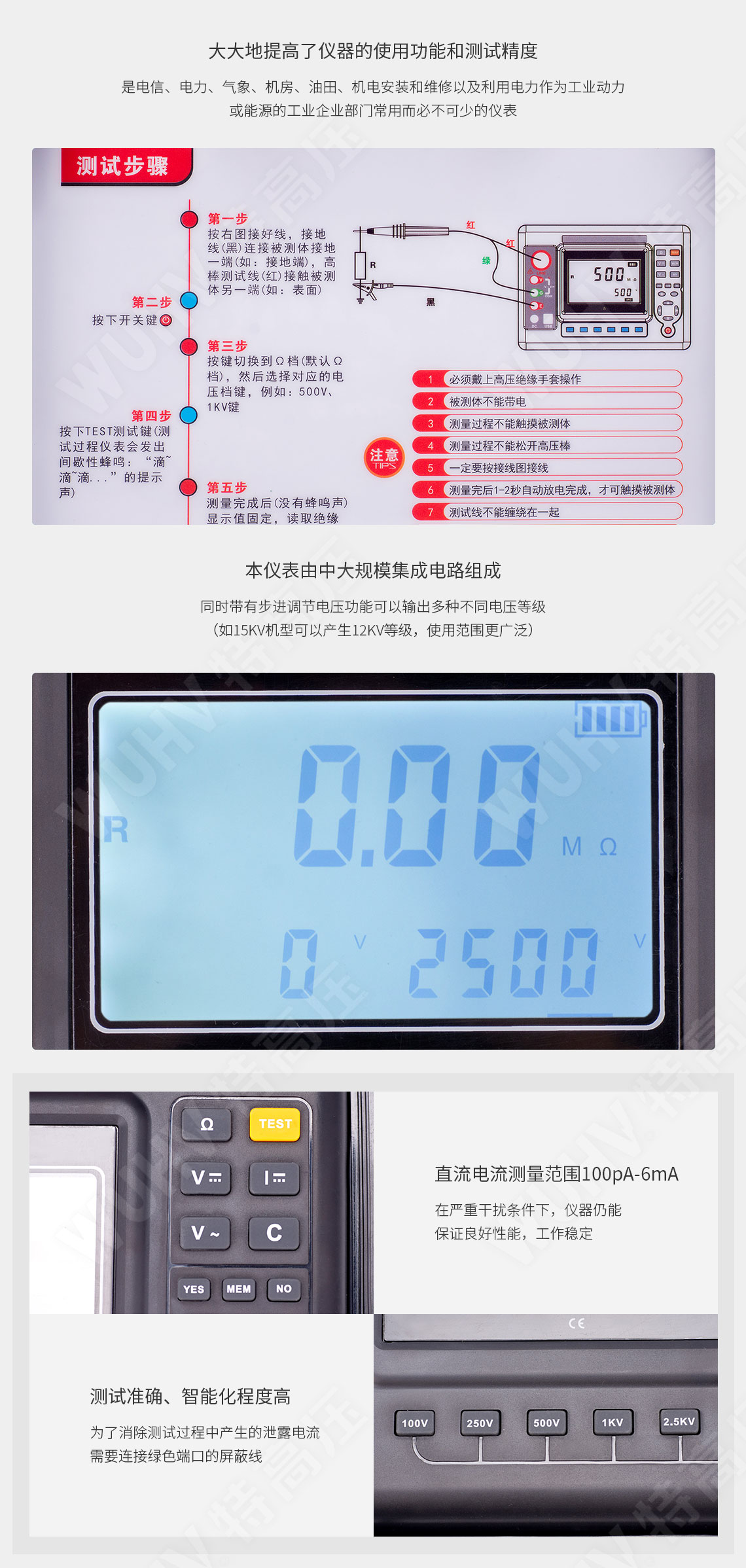 HT2550 指針式絕緣電阻測試儀(圖4) 絕緣電阻表