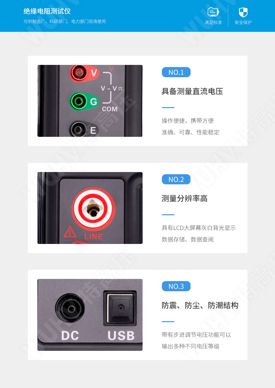 HT2550 指針式絕緣電阻測試儀(圖5) 絕緣電阻表