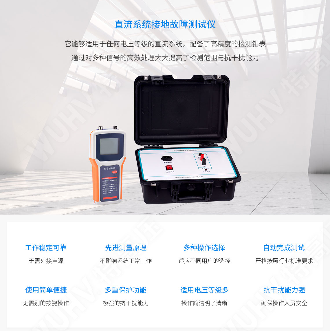 PDF1000 直流系統接地故障測試儀(圖1) 直流接地查找儀