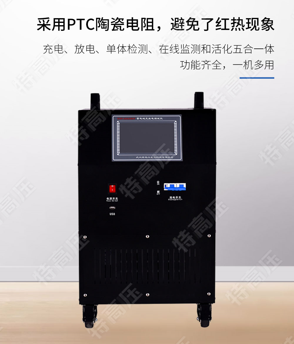 HTCFD系列 蓄電池充放電測試儀(圖2) 蓄電池充放電測試儀