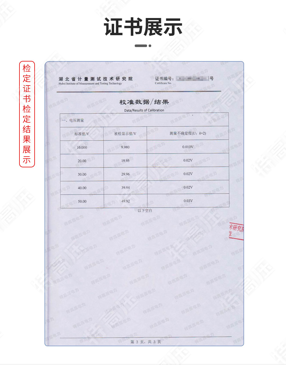 HTCFD系列 蓄電池充放電測試儀(圖4) 蓄電池充放電測試儀