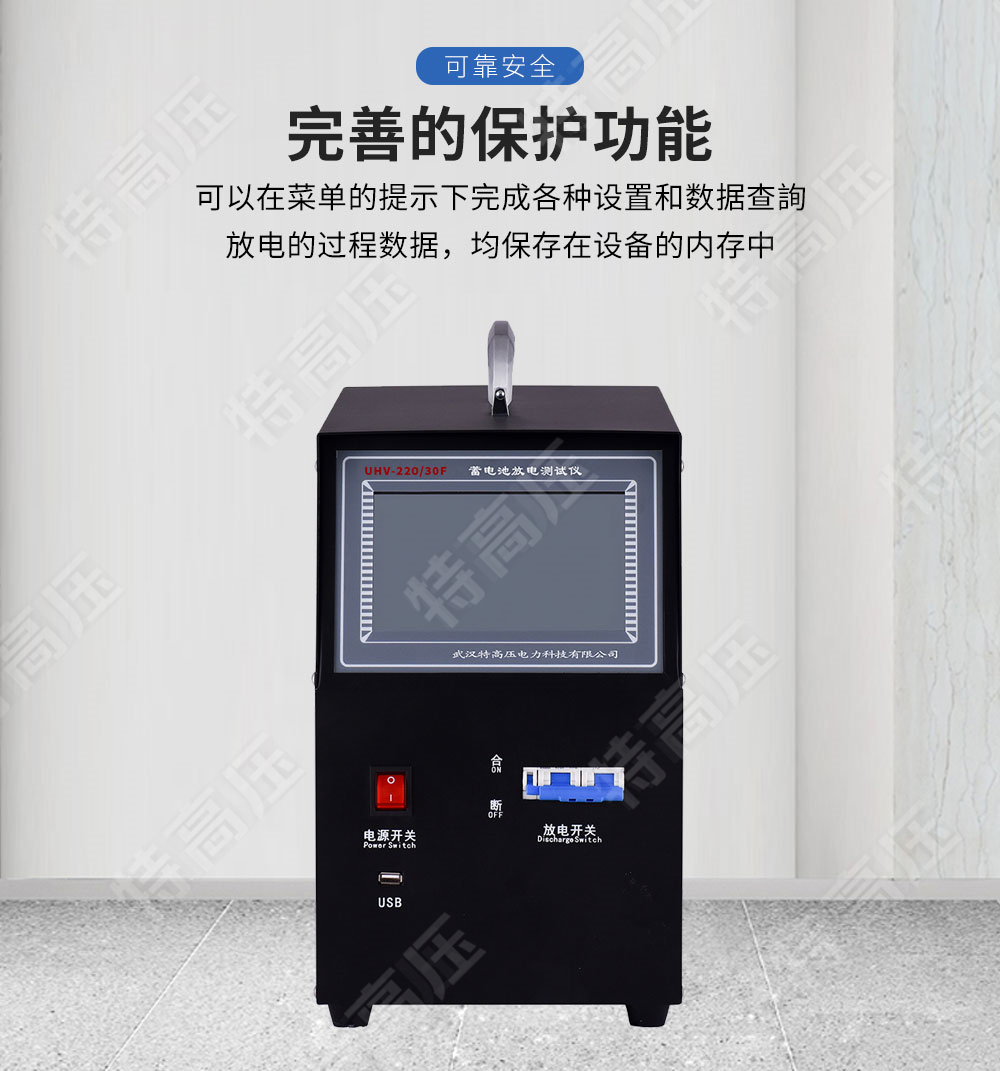 HTFD系列 蓄電池放電測(cè)試儀(圖2) 蓄電池放電測(cè)試儀