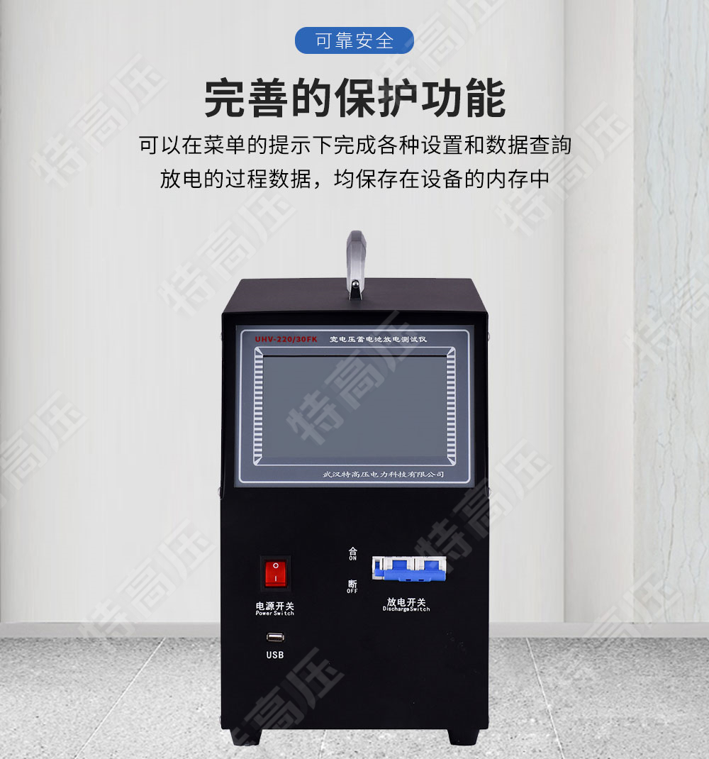 HTFDK系列 寬電壓蓄電池放電測試儀(圖2) 蓄電池放電儀