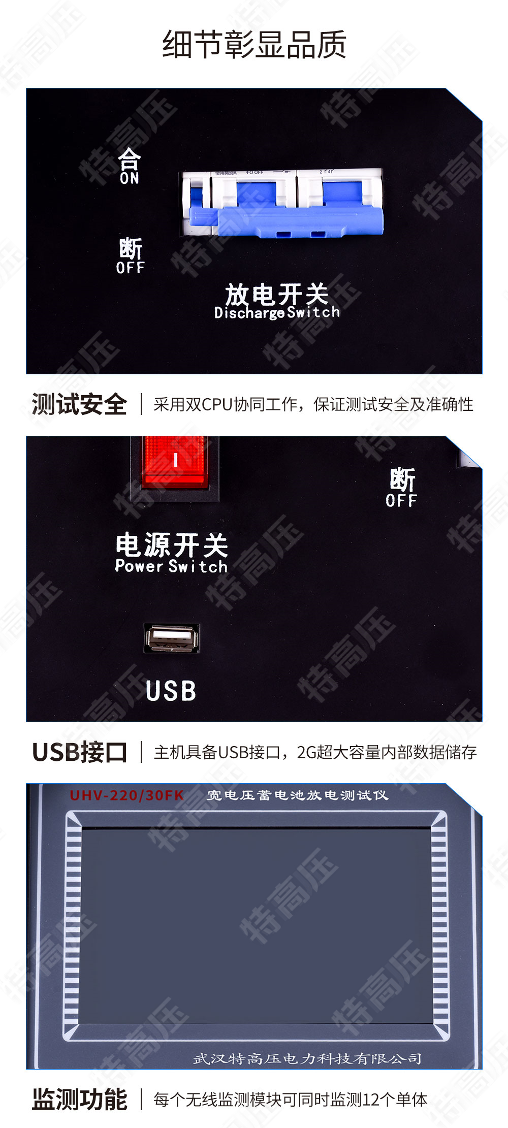 HTFDK系列 寬電壓蓄電池放電測試儀(圖4) 蓄電池放電儀