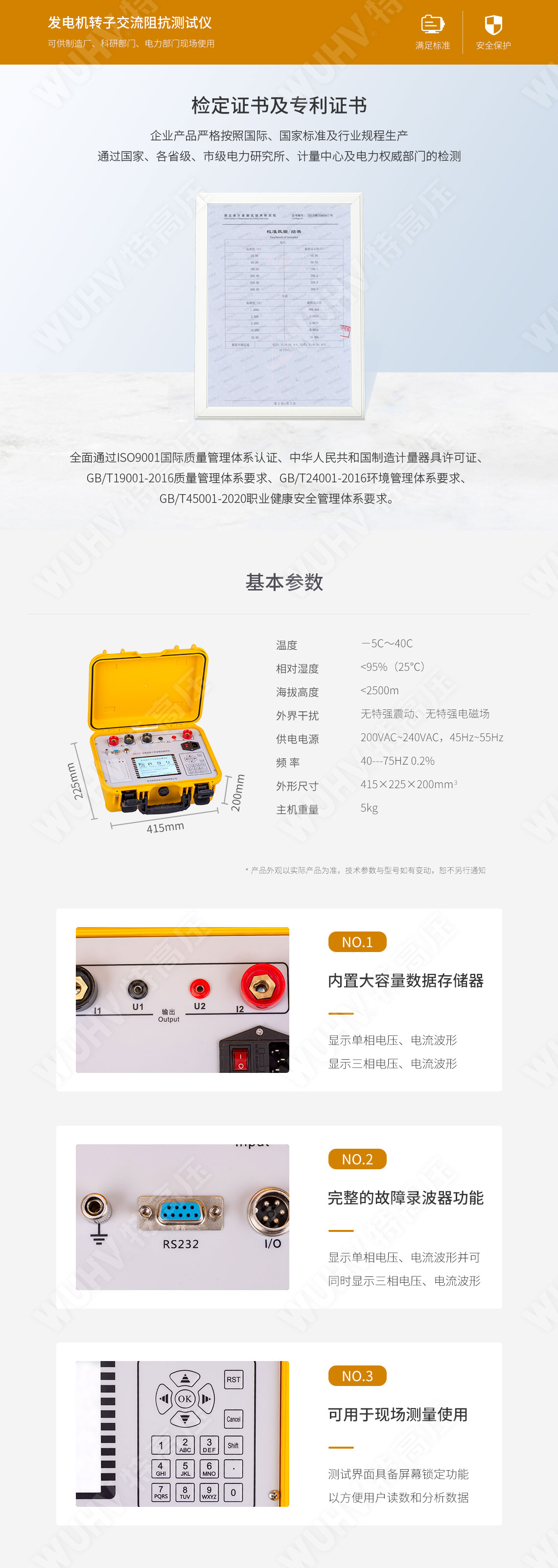 HTFZ-H 發電機轉子交流阻抗測試儀(圖4) 交流阻抗測試儀