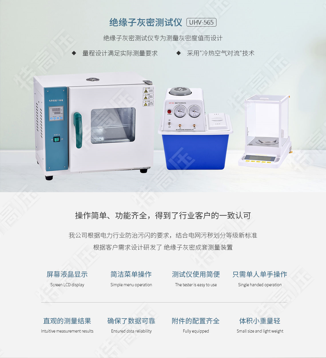 HTHM-H 絕緣子灰密測試儀(圖1) 絕緣子灰密測試儀