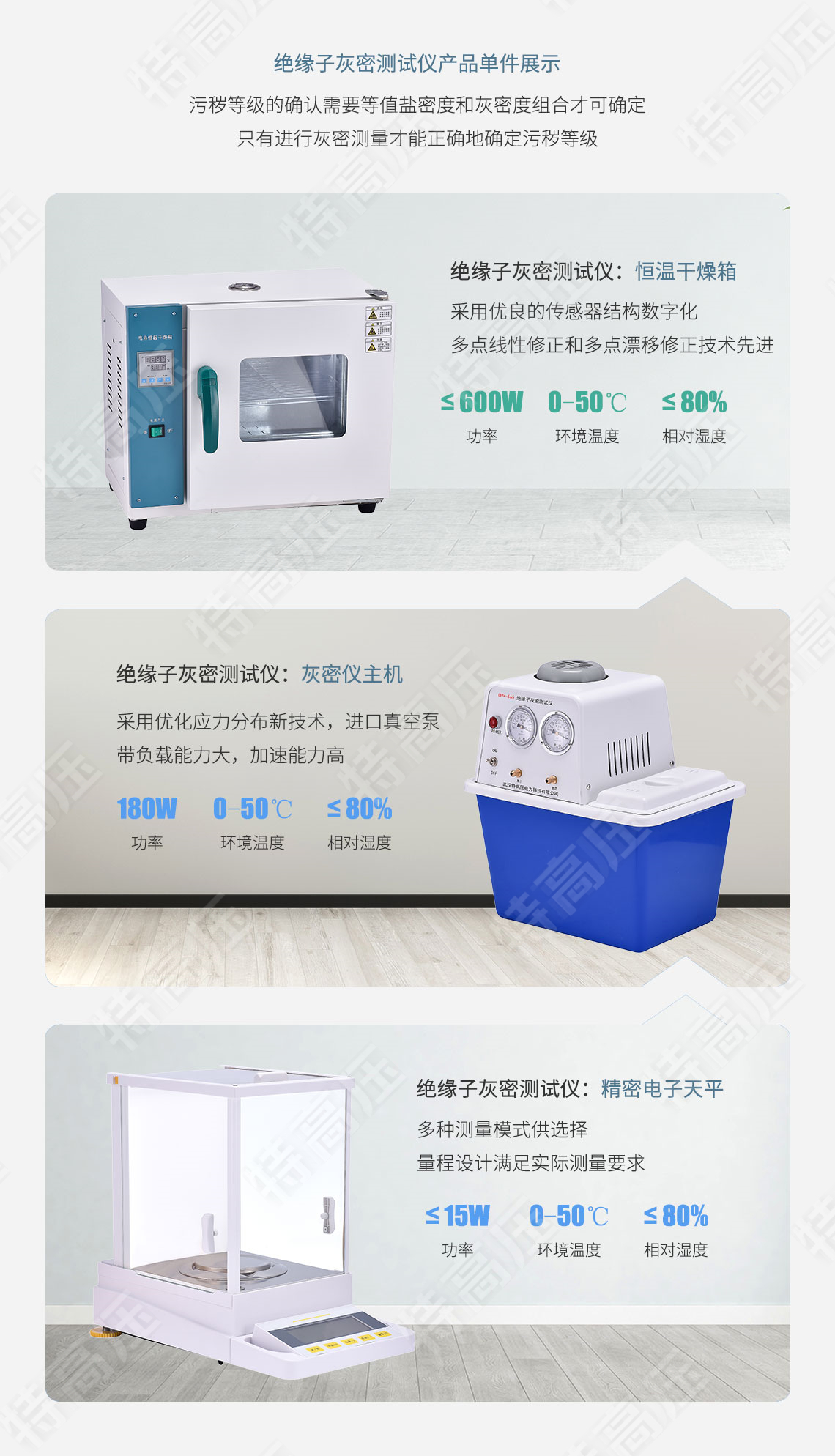 HTHM-H 絕緣子灰密測試儀(圖3) 絕緣子灰密測試儀