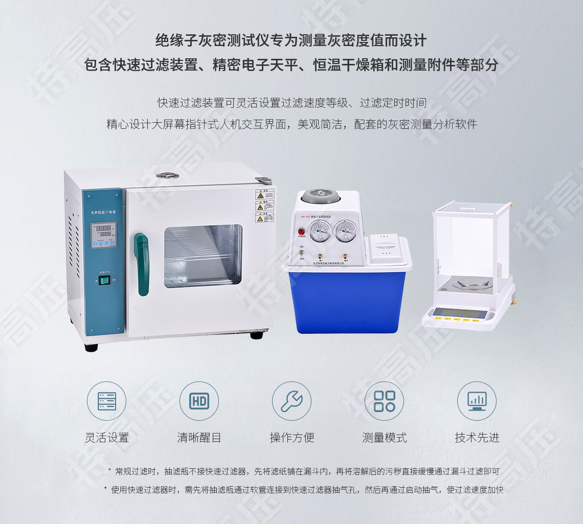 HTHM-H 絕緣子灰密測試儀(圖4) 絕緣子灰密測試儀