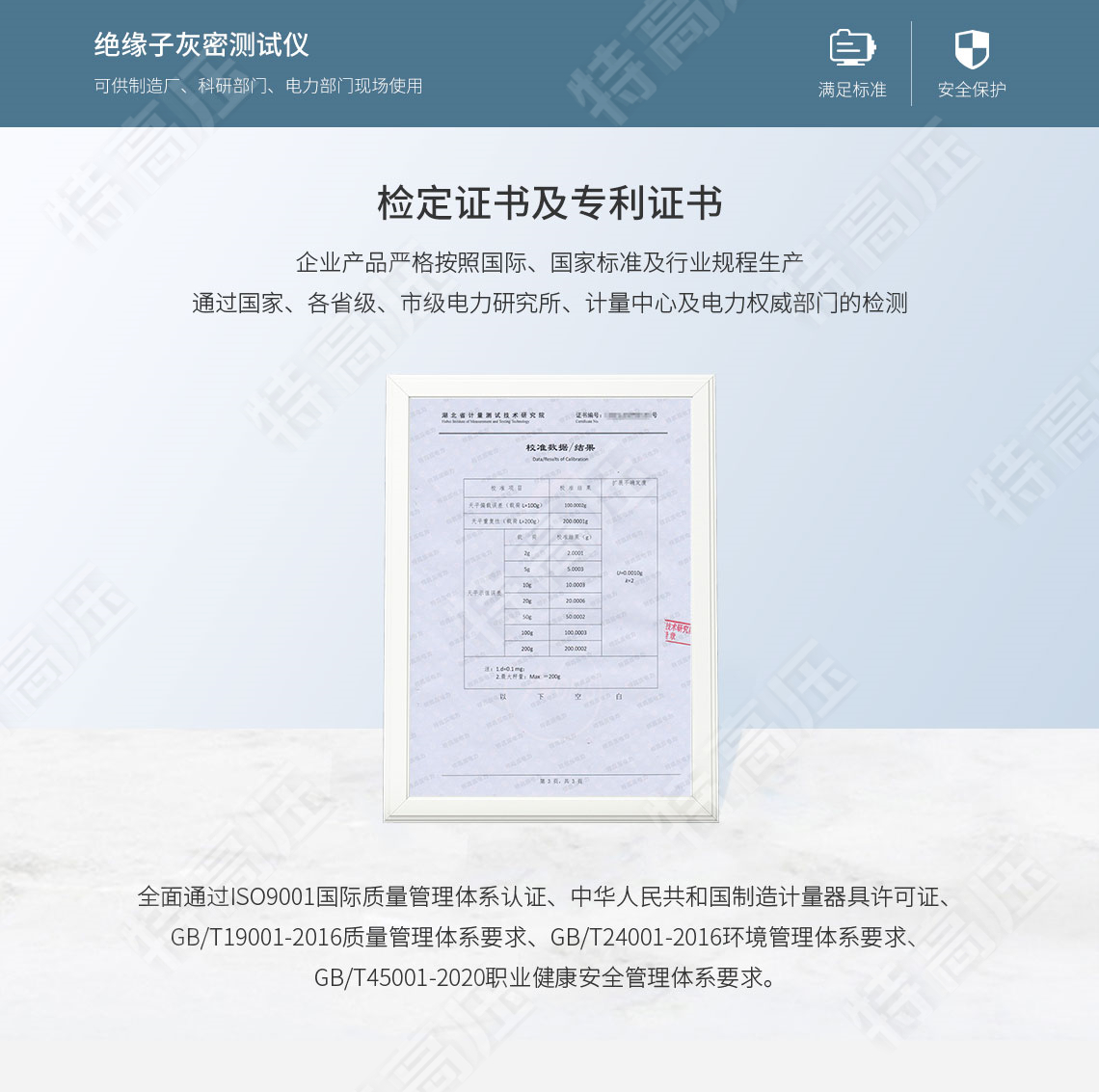 HTHM-H 絕緣子灰密測試儀(圖5) 絕緣子灰密測試儀