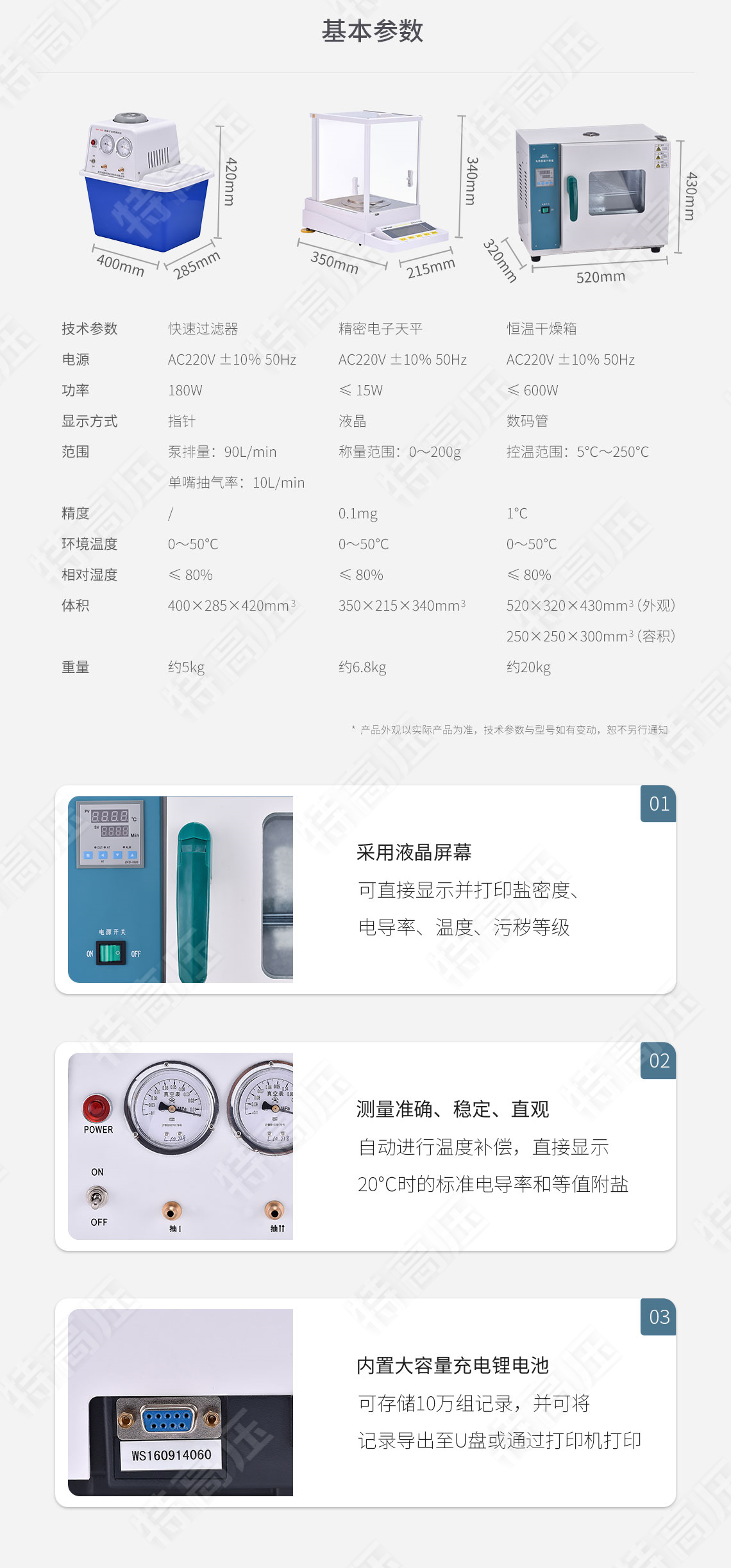 HTHM-H 絕緣子灰密測試儀(圖6) 絕緣子灰密測試儀