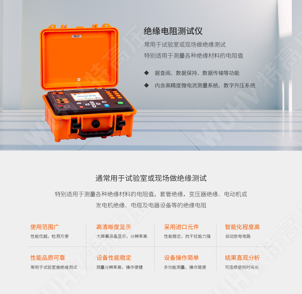 HT2550 指針式絕緣電阻測試儀(圖1) 絕緣電阻表