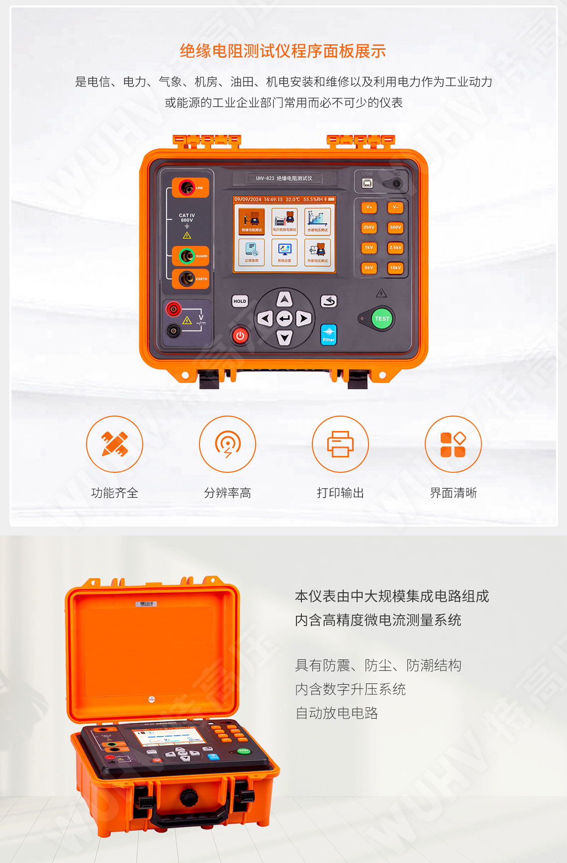 HT2550 指針式絕緣電阻測試儀(圖3) 絕緣電阻表