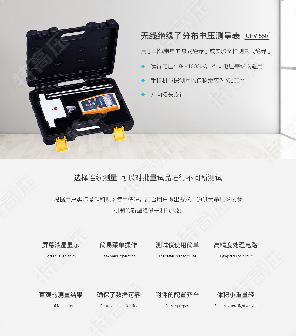 HTJC-W 無線絕緣子分布電壓測量表(圖1) 絕緣子測試儀