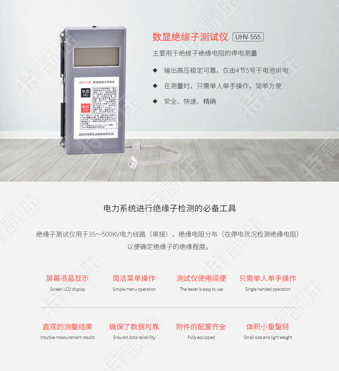 HTJC-W 無線絕緣子分布電壓測量表(圖1) 絕緣子測試儀