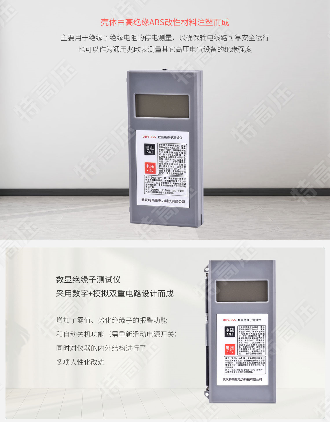 HTJC-W 無線絕緣子分布電壓測量表(圖2) 絕緣子測試儀