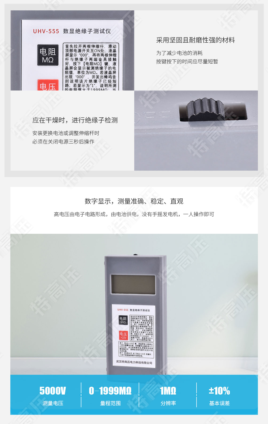 HTJC-W 無線絕緣子分布電壓測量表(圖4) 絕緣子測試儀