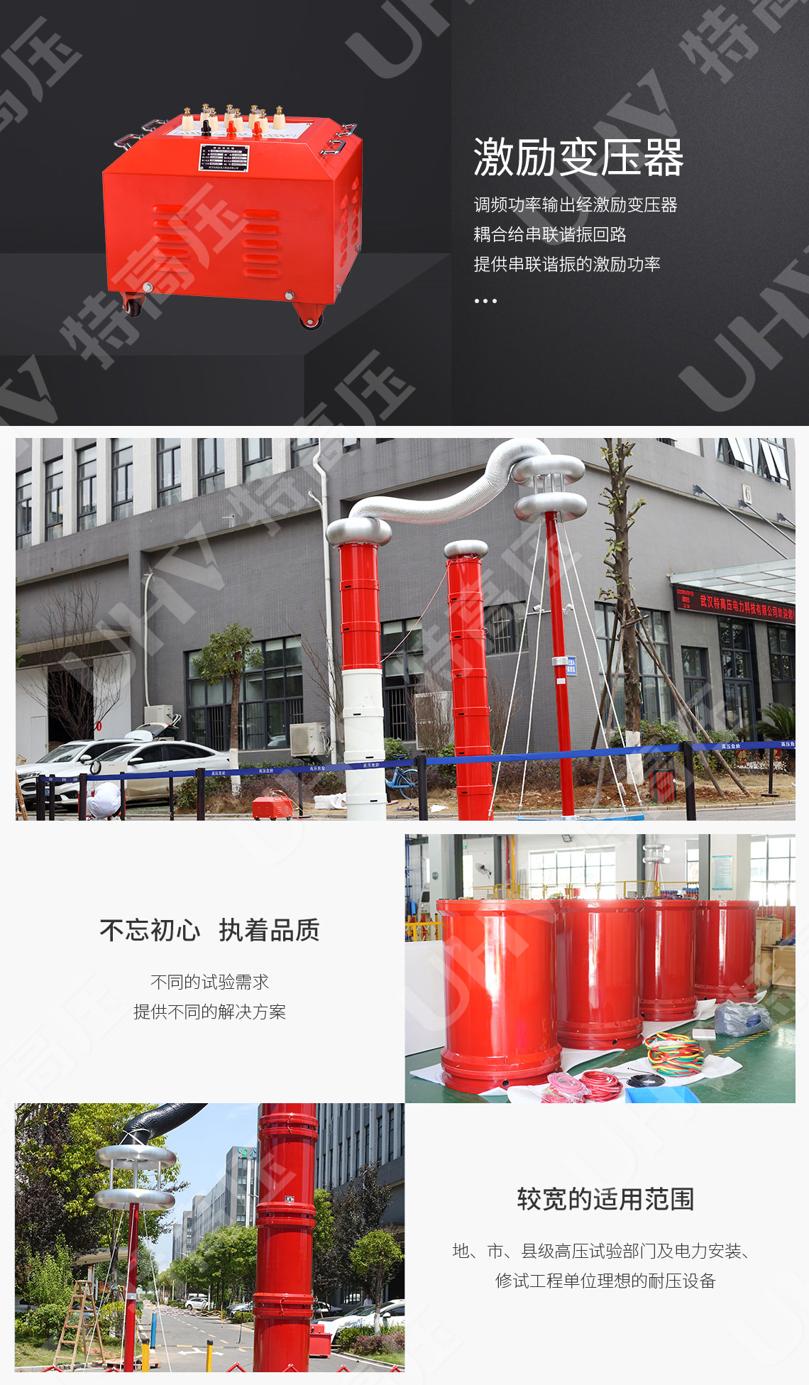 UHV-135kVA/108kV 串聯諧振方案(圖5) UHV-135kVA/108kV 串聯諧振方案(圖5)