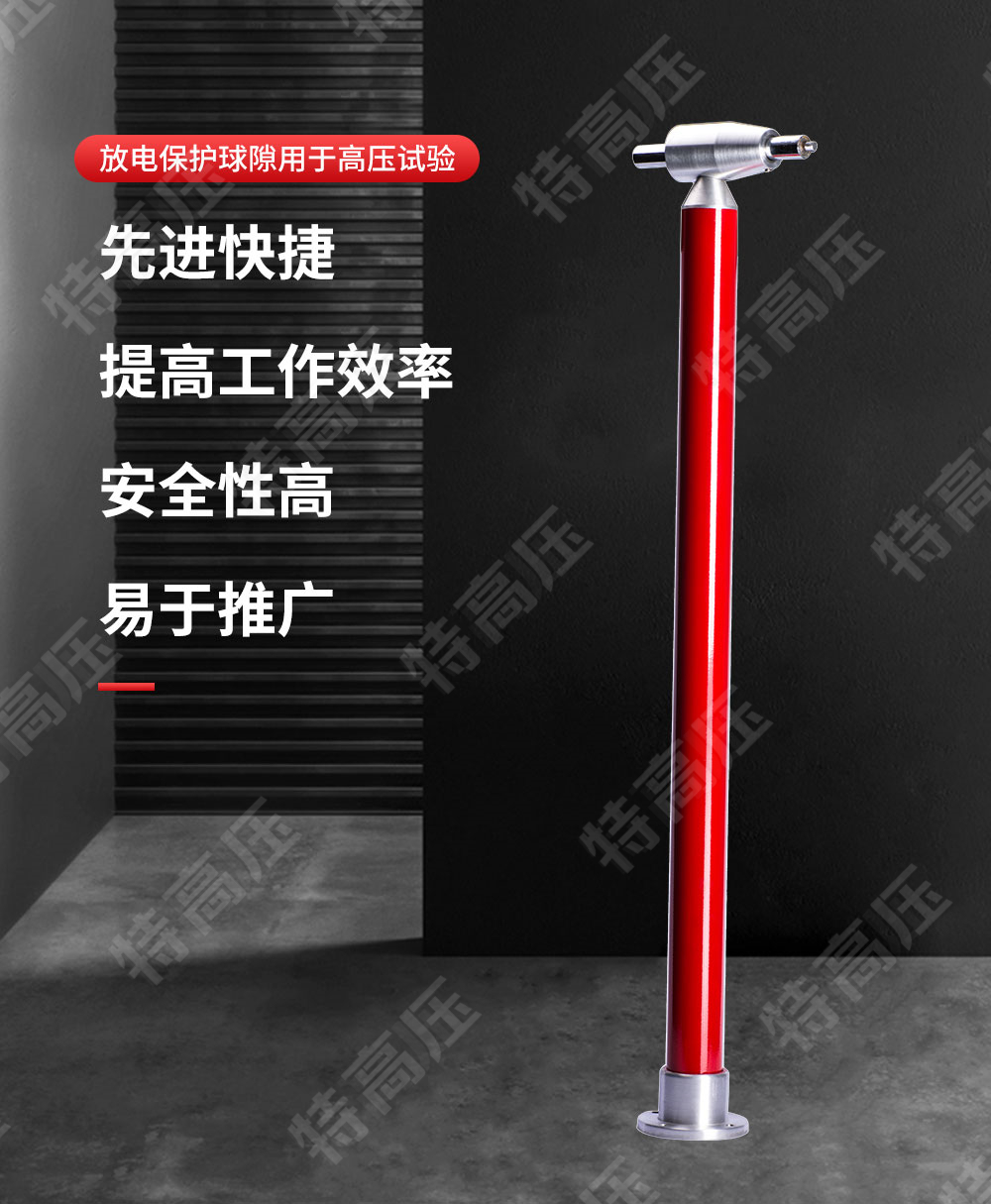 FDB 放電保護球隙(圖2) FDB 放電保護球隙(圖2)