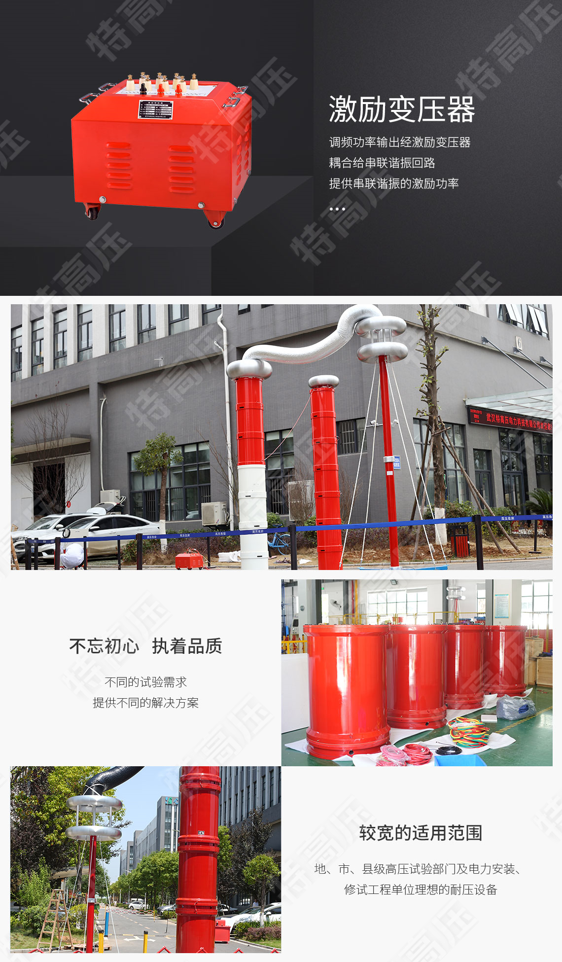 UHV-405kVA/270kV 串聯諧振方案(圖5) UHV-405kVA/270kV 串聯諧振方案(圖5)