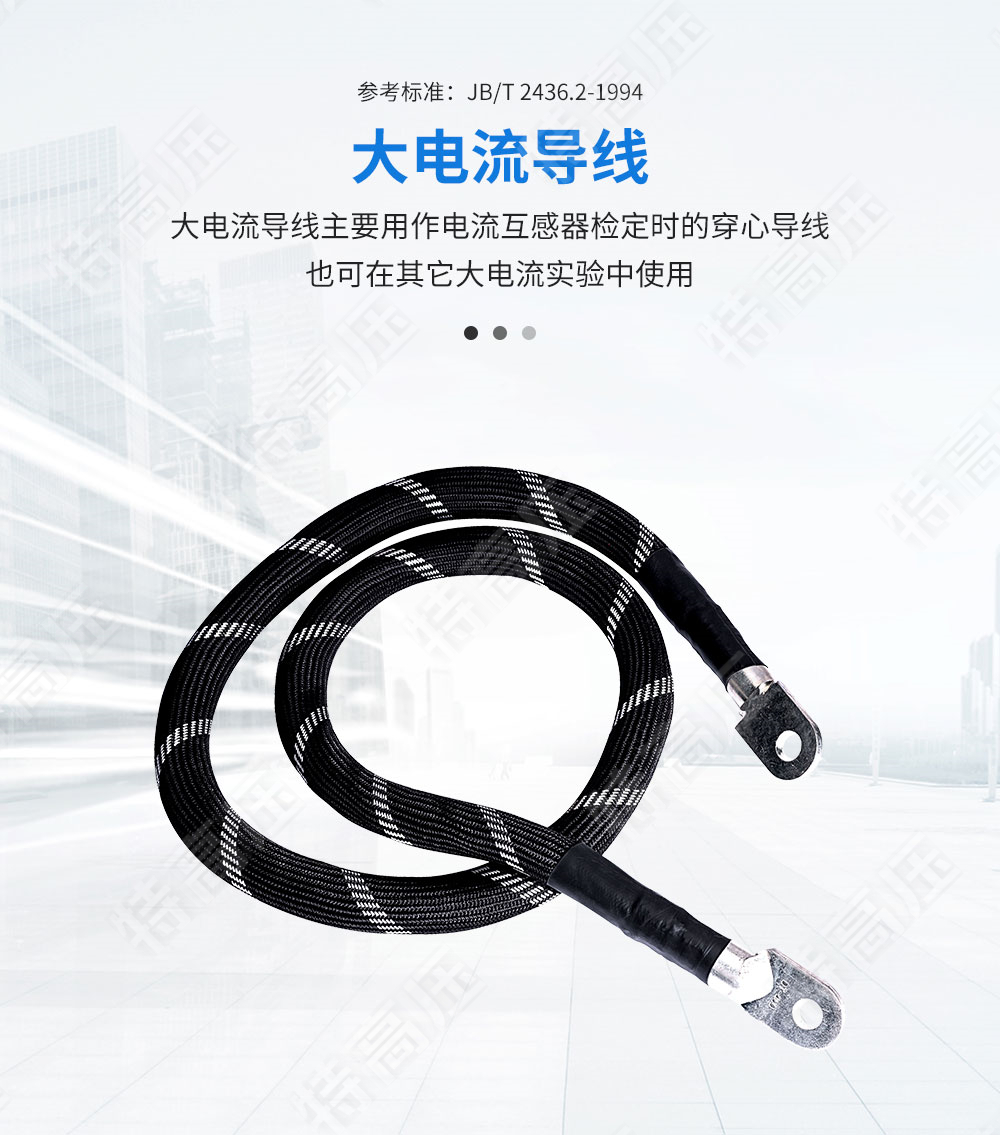 wires 大電流導線(圖1) wires 大電流導線(圖1)
