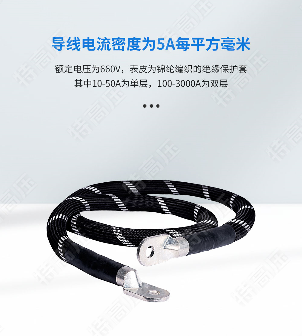 wires 大電流導線(圖2) wires 大電流導線(圖2)