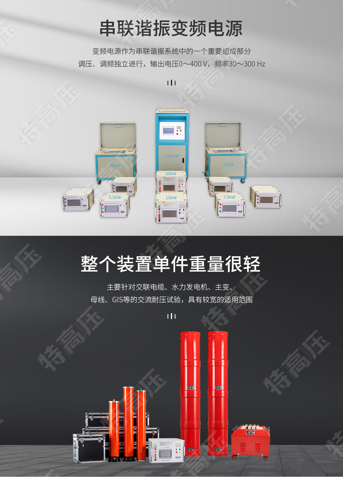 UHV-540kVA/270kV 串聯諧振方案(圖2) UHV-540kVA/270kV 串聯諧振方案(圖2)