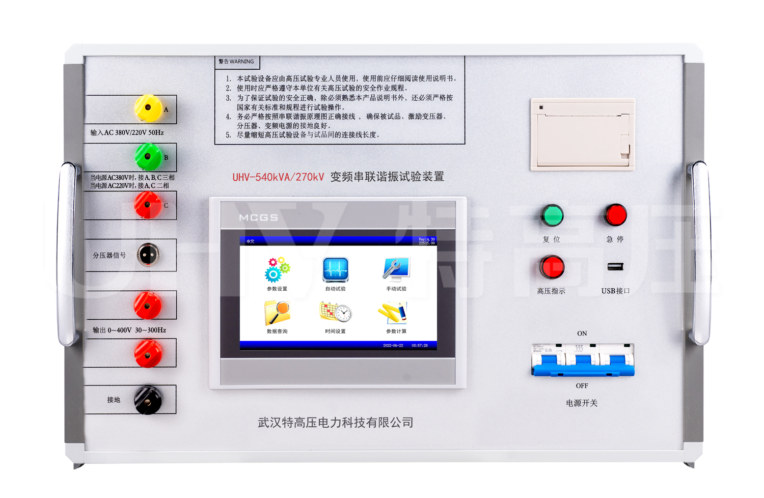UHV-540kVA/270kV 串聯諧振方案