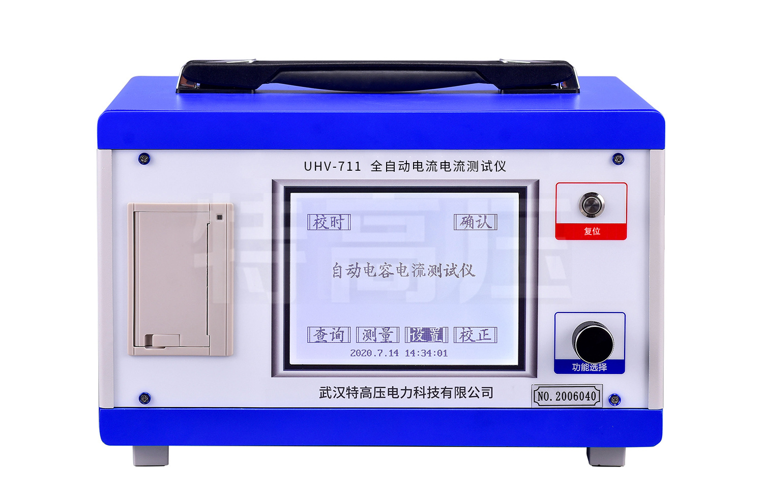 UHV-711 全自動(dòng)電容電流測(cè)試儀(中性點(diǎn)電容法)