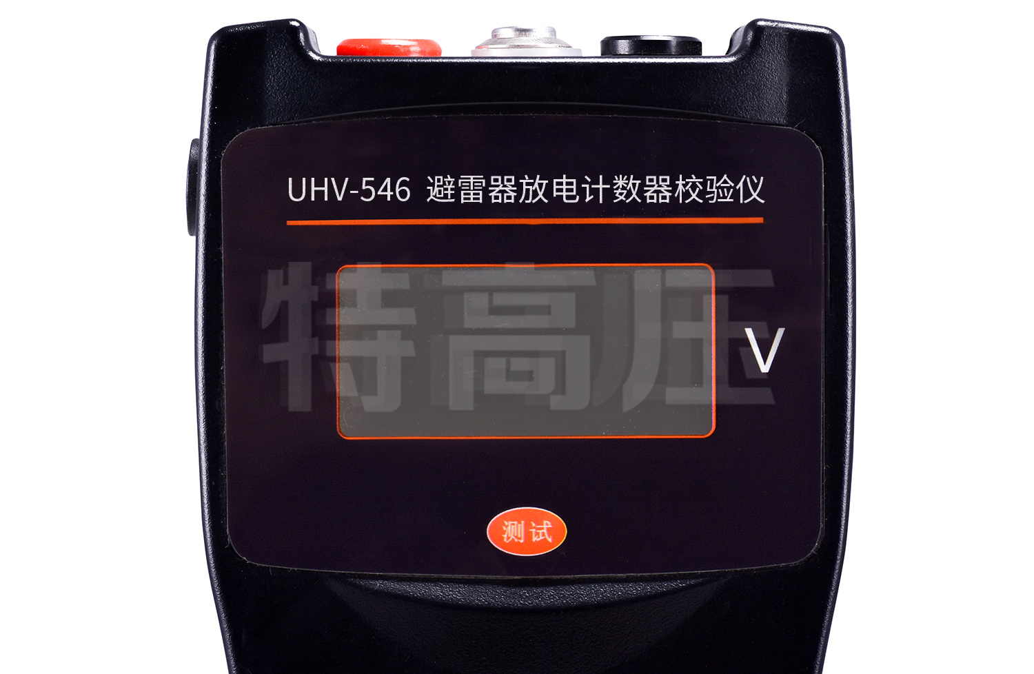 UHV-546 避雷器放電計(jì)數(shù)器校驗(yàn)儀