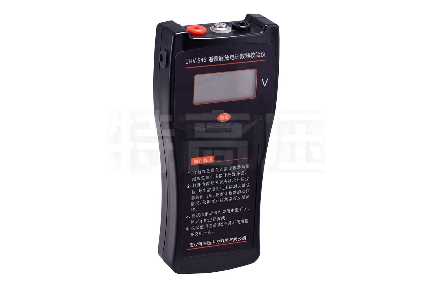 UHV-546 避雷器放電計(jì)數(shù)器校驗(yàn)儀