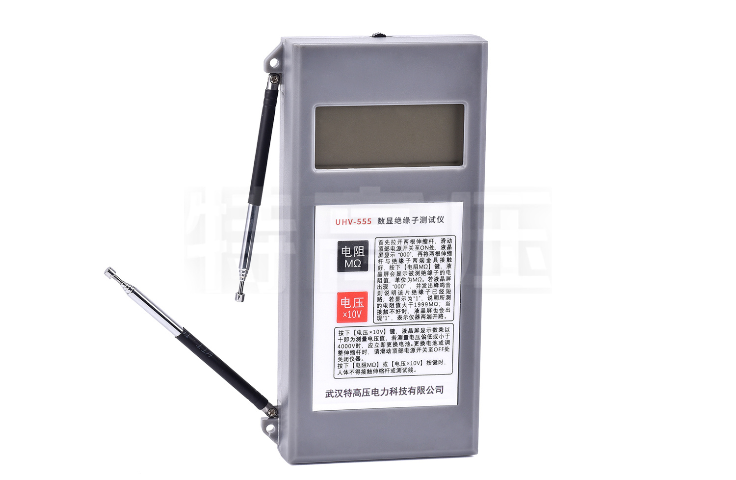 UHV-555 數顯絕緣子測試儀