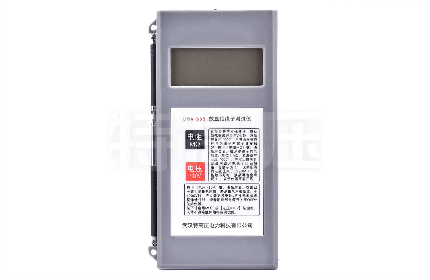 UHV-555 數顯絕緣子測試儀