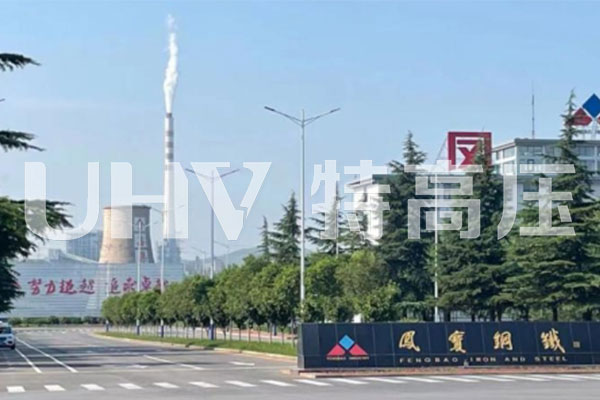 特高壓為河南鋼鐵企業提供技術支持(圖1) 特高壓為河南鋼鐵企業提供技術支持(圖1)