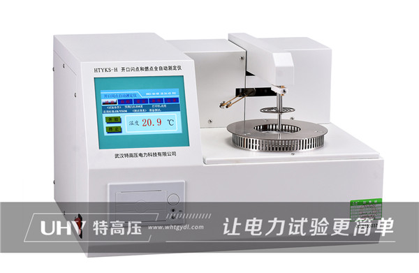 開口閃點(diǎn)測(cè)定儀的八大注意事項(xiàng)(圖1)