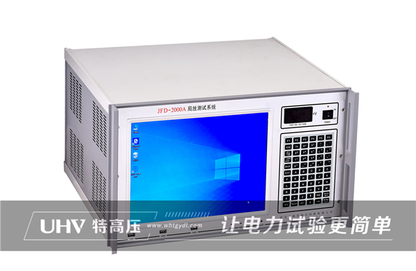 局部放電測試儀做測試時應該注意什么？(圖1)