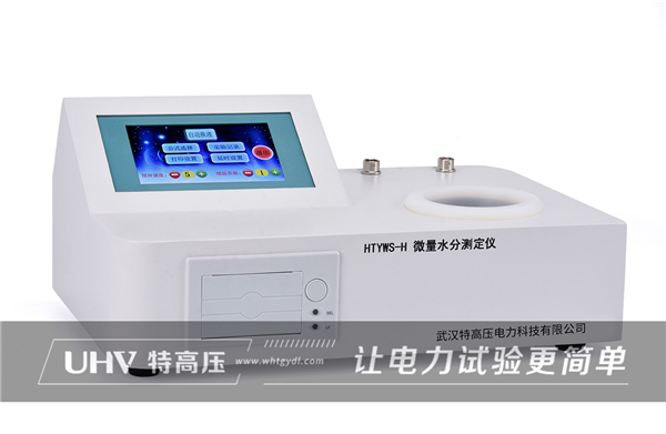 卡爾費休水分測定指南(圖1)