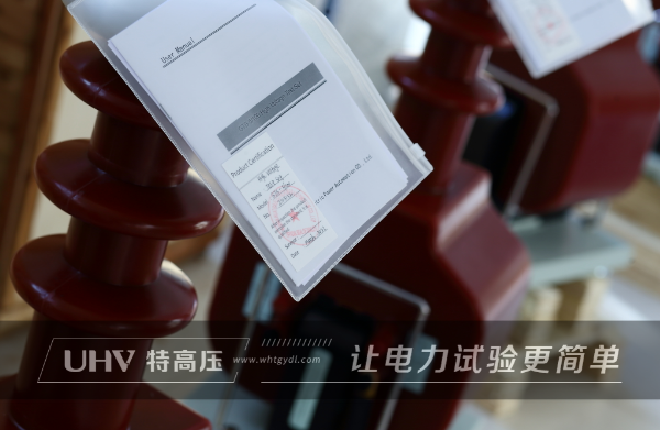 國際市場再添一單！俄羅斯老客戶訂購特高壓電力數套設備(圖5)