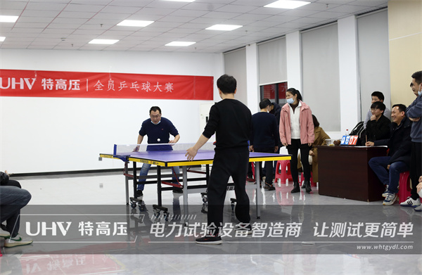 “乒”出干勁，博出精彩！ 特高壓電力舉辦首屆企業職工乒乓球賽(圖4)