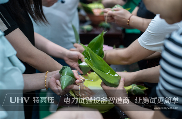 五月端陽,粽葉飄香 | 特高壓電力端午節(jié)員工福利大派送!(圖7) 五月端陽,粽葉飄香 | 特高壓電力端午節(jié)員工福利大派送!(圖7)