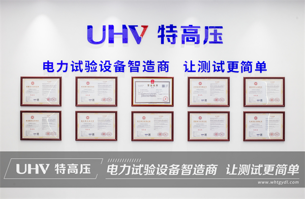 捷報頻傳!特高壓中標煤矸石熱電廠電測項目(圖3) 捷報頻傳!特高壓中標煤矸石熱電廠電測項目(圖3)