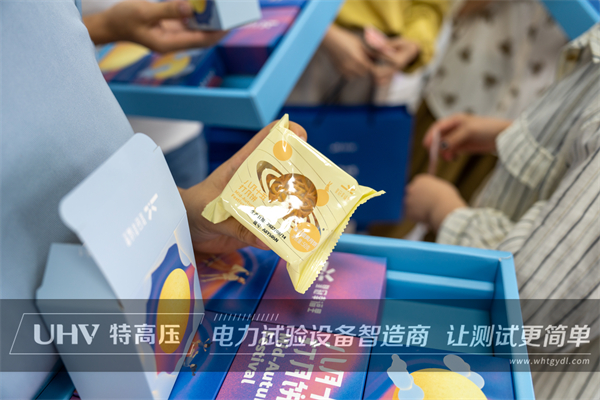 濃情中秋|特高壓電力為全體員工發(fā)放中秋節(jié)暖心福利!(圖3) 濃情中秋|特高壓電力為全體員工發(fā)放中秋節(jié)暖心福利!(圖3)
