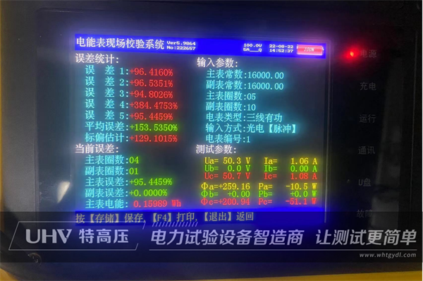 特高壓技術專員視頻指導，助力客戶現場試驗！(圖2)