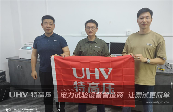 售后風采 | 武漢特高壓技術團隊赴天津,做售后培訓服務!(圖1) 售后風采 | 武漢特高壓技術團隊赴天津,做售后培訓服務!(圖1)